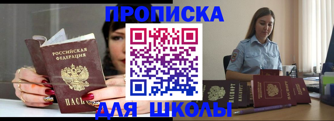 временная регистрация гарантия в Новомичуринске